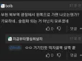 부천 근황 썸네일